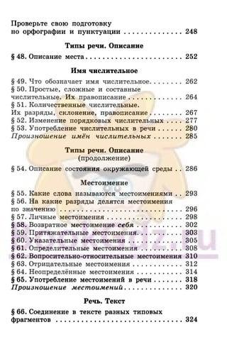6 razumovskaya 2010