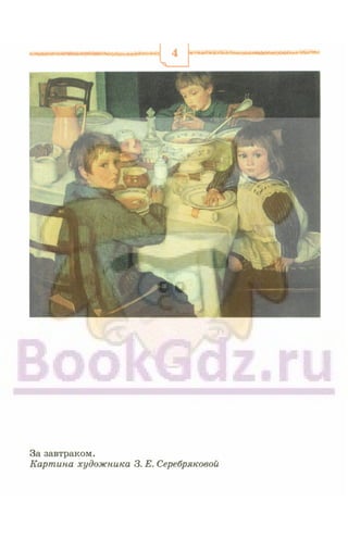 6 razumovskaya 2010