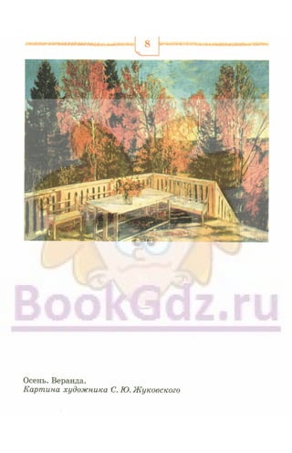 6 razumovskaya 2010