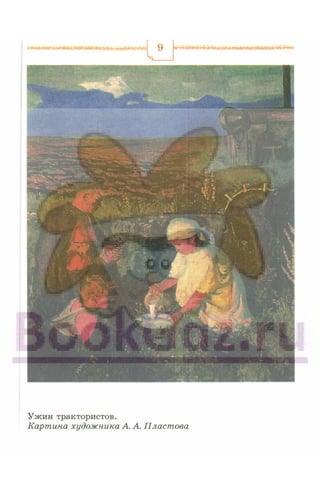 6 razumovskaya 2010