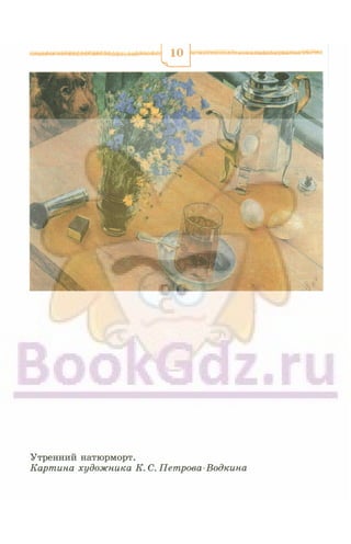 6 razumovskaya 2010