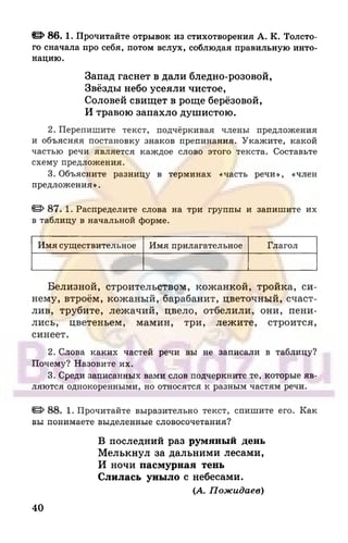 6 razumovskaya 2010