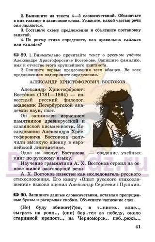 6 razumovskaya 2010