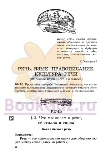 6 razumovskaya 2010
