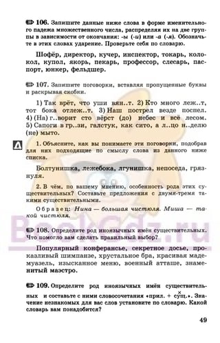 6 razumovskaya 2010
