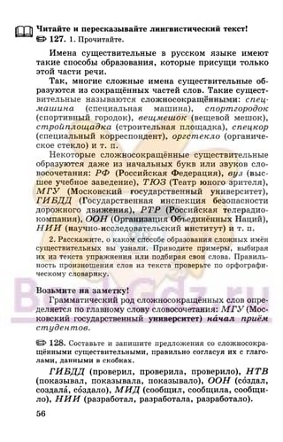 6 razumovskaya 2010