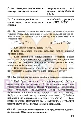 6 razumovskaya 2010