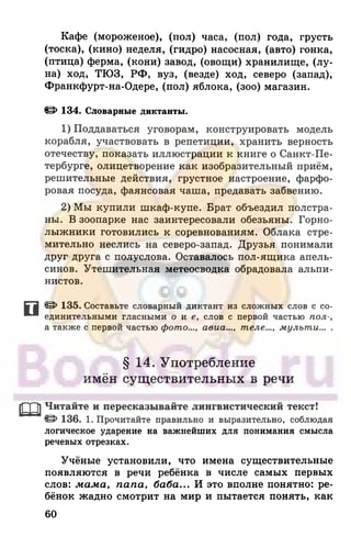 6 razumovskaya 2010