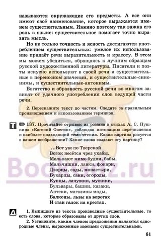 6 razumovskaya 2010