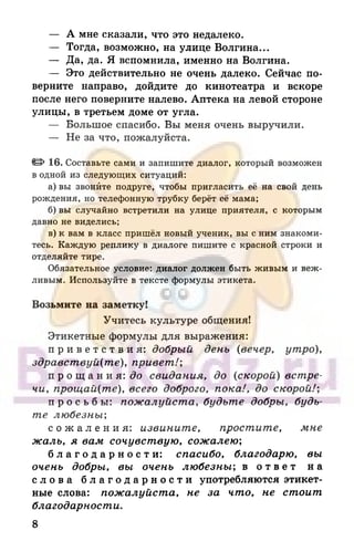 6 razumovskaya 2010