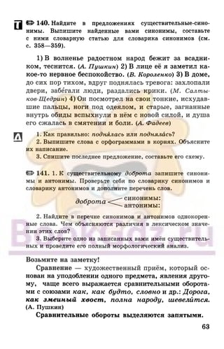 6 razumovskaya 2010