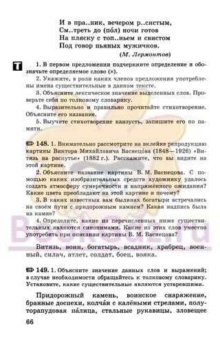 6 razumovskaya 2010
