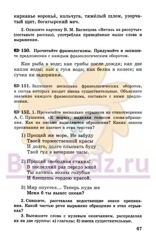 6 razumovskaya 2010