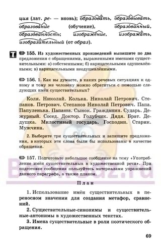 6 razumovskaya 2010