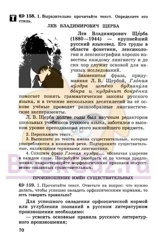 6 razumovskaya 2010
