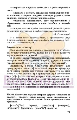 6 razumovskaya 2010