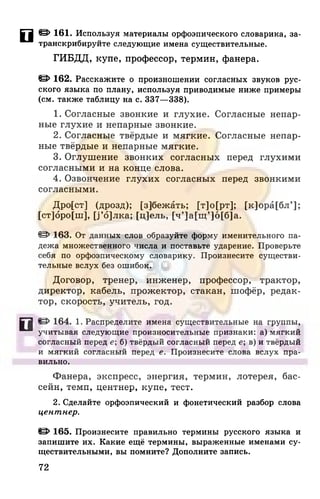 6 razumovskaya 2010
