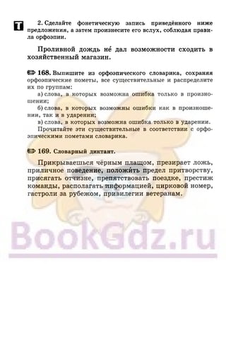 6 razumovskaya 2010