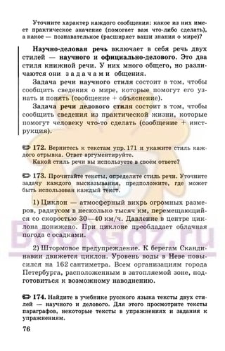 6 razumovskaya 2010