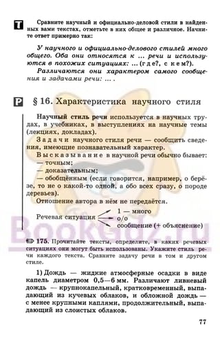 6 razumovskaya 2010