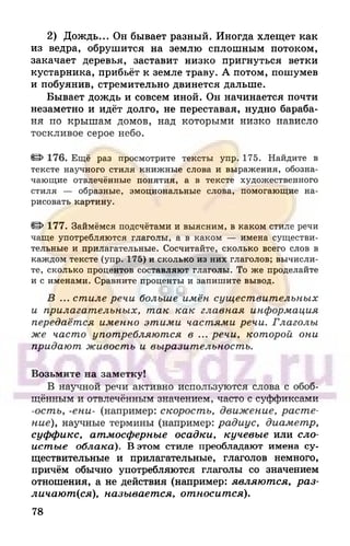 6 razumovskaya 2010