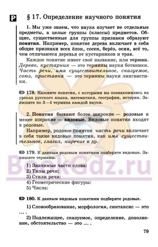6 razumovskaya 2010