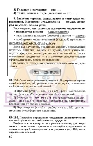 6 razumovskaya 2010