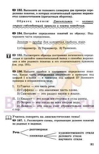 6 razumovskaya 2010