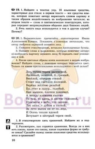 6 razumovskaya 2010