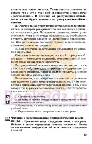 6 razumovskaya 2010