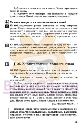 6 razumovskaya 2010