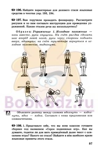 6 razumovskaya 2010
