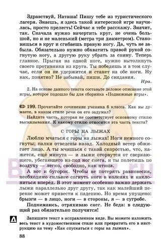 6 razumovskaya 2010