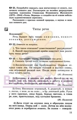 6 razumovskaya 2010
