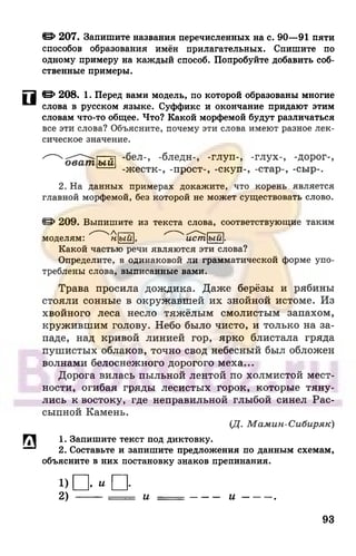 6 razumovskaya 2010