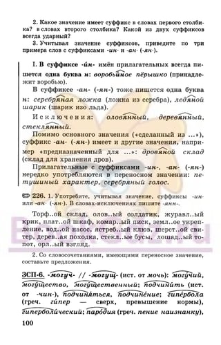 6 razumovskaya 2010