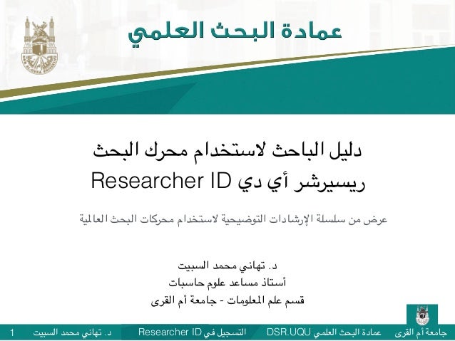 endnote uqo endnote uqo