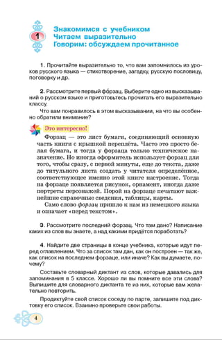 6 Ry K_ua_2014 | PDF