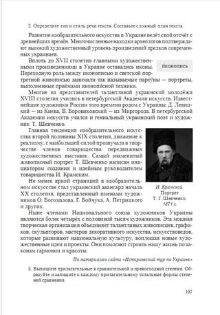 Русский язык 6 класс