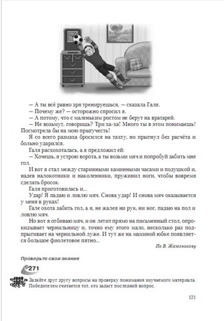 Русский язык 6 класс