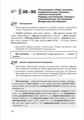 Русский язык 6 класс