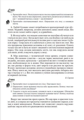 Русский язык 6 класс