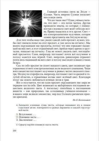 Русский язык 6 класс