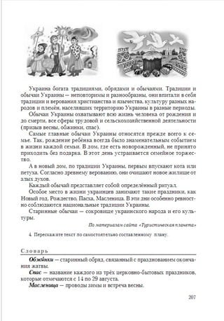 Русский язык 6 класс