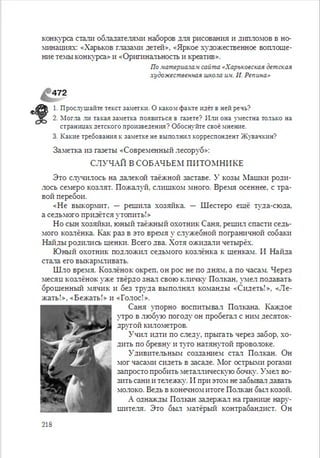 Русский язык 6 класс