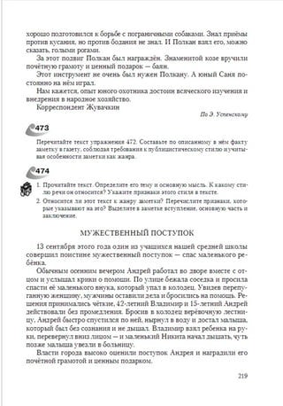 Русский язык 6 класс