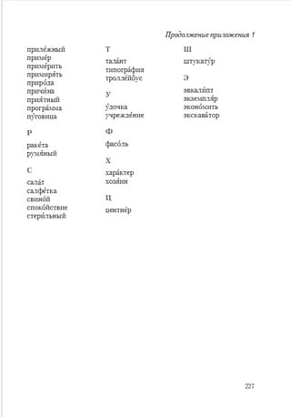 Русский язык 6 класс