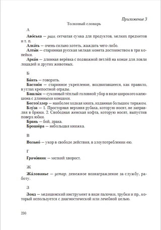 Русский язык 6 класс