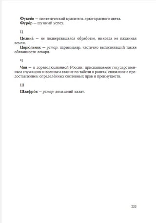 Русский язык 6 класс