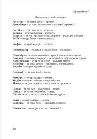 Русский язык 6 класс